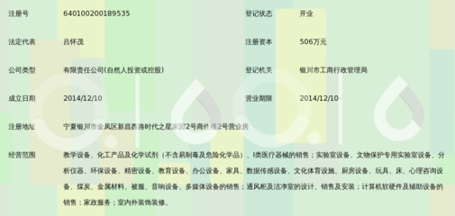 宁夏乐智教育科技